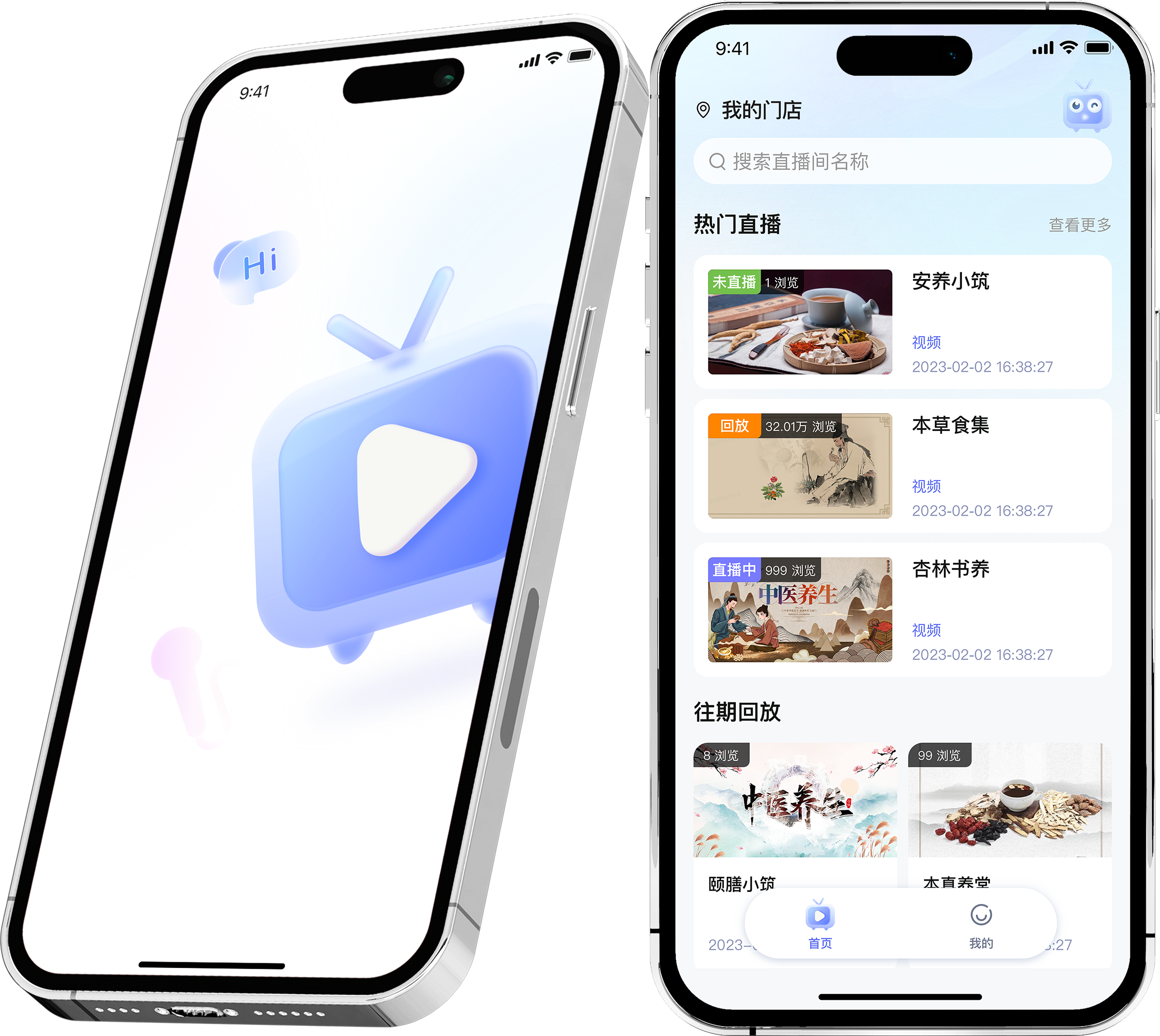 App展示