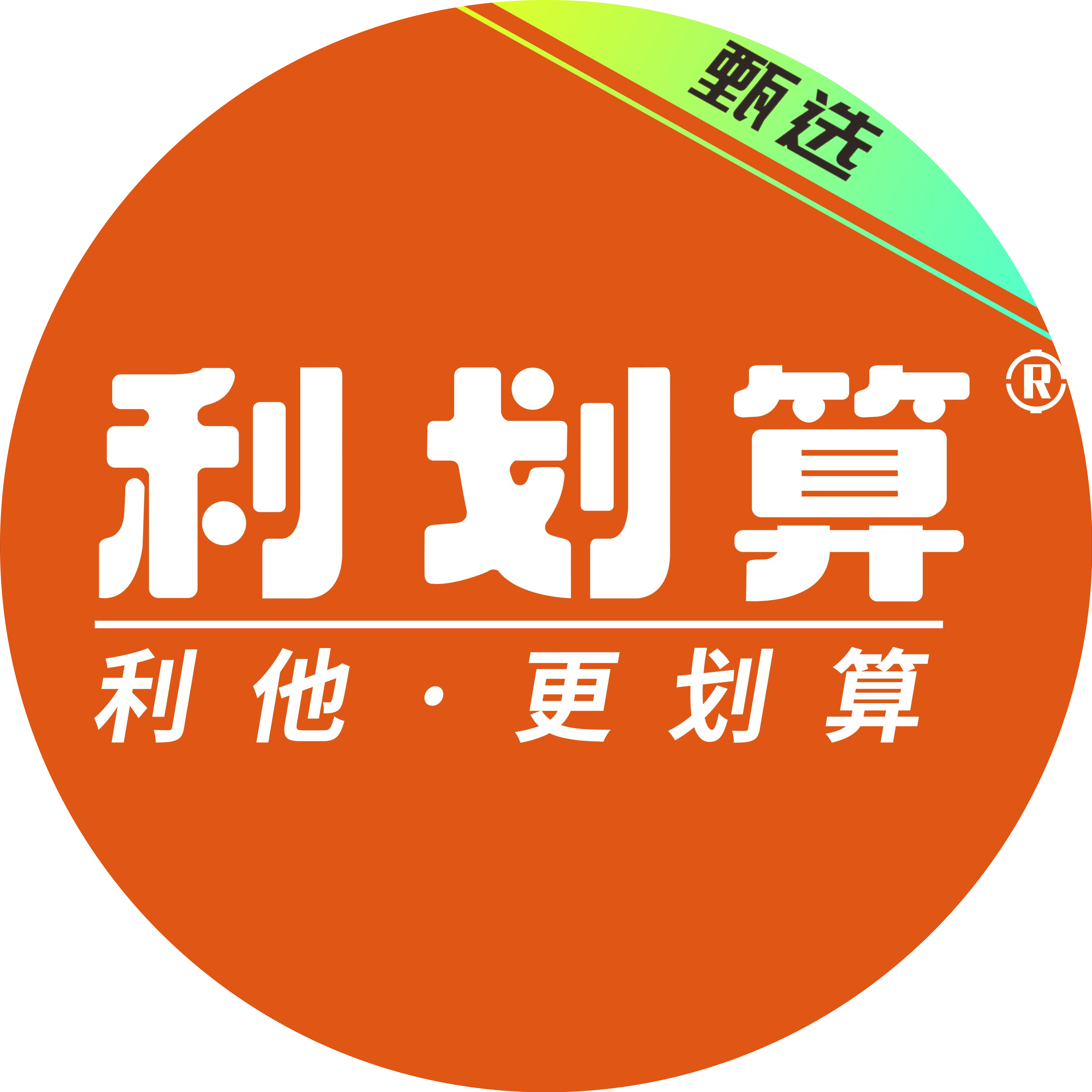 利划算甄选